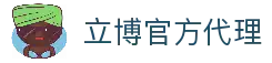立博(Ladbrokes)官方网站-全球最大的体育外围投注平台